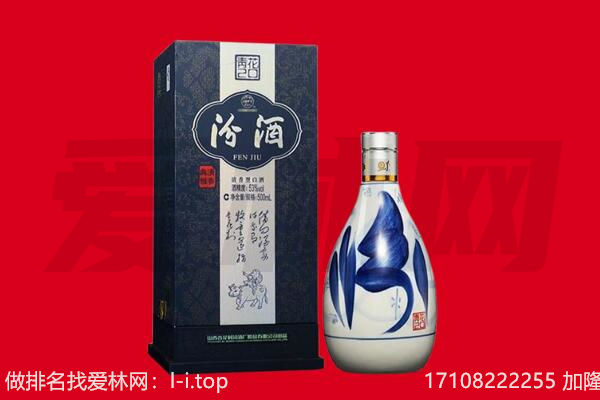 宁晋县回收汾酒.jpg